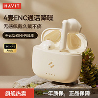 HAVIT 海威特 无线蓝牙耳机2024新款入耳式降噪高音质游戏安卓苹果旗舰店