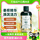  88VIP：THE BODY SHOP 生姜清洁洗发水强韧控油清爽止痒250ml　