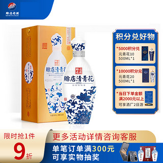 赊店老酒 清青花52度浓香型高度白酒河南名酒500ml单瓶粮食酒