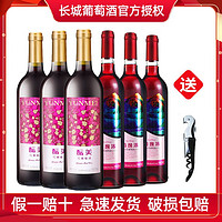 百亿补贴：GREATWALL 中粮长城甜红葡萄酒香逸浓750ml*3瓶+酝美750ml*3瓶葡萄酒组合