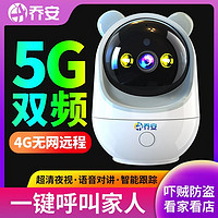 百亿补贴：JOOAN 乔安 B8超清4G无网远程监控器手机连接WiFi摄像头360度全景家用