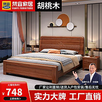 百亿补贴：梵宜 金丝胡桃木实木床1.8m储物双人床中式简约现代主卧大床全实木