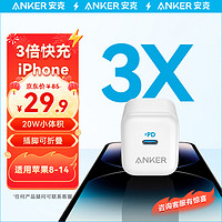 Anker 安克 A2633 手机充电器 Type-C 20W 白色