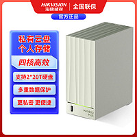 百亿补贴：海康威视 Mage20 Plus 双盘位个人私有云盘+机械硬盘 4TB