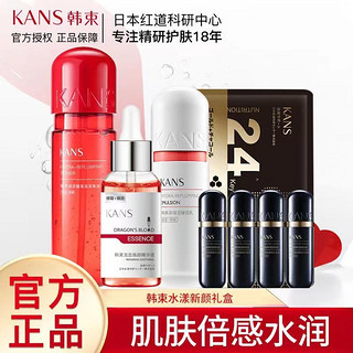 百亿补贴：KANS 韩束 水漾新颜礼盒护肤品乳液补水保湿滋润肌肤紧致舒缓干燥平衡