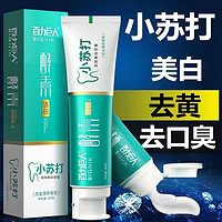 BIGirin 百力巨人 正牌酵素小苏打牙膏美白去黄去渍口臭含氟防蛀成人儿童180g家庭装