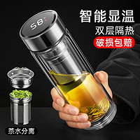 OurStoryBegins 初品 双层玻璃杯男士家用智能水杯高档便携透明带盖茶水分离泡茶杯子