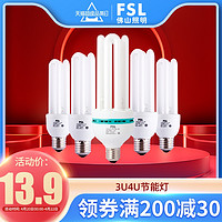 FSL 佛山照明 U形3U型节能灯E27螺口e40台灯家用65W超亮4U灯管85瓦45W