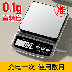 JINXUAN 今选 家用小型厨房秤烘焙电子秤克数0.1g食品称高精度克重食物小秤