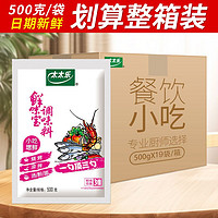 太太乐鲜味宝500g*19袋整箱装调味料味粉商用一整箱提鲜吊鲜批发