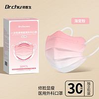 DR.CHU 初医生 医用外科口罩蝶形一次性独立包装口罩30只装
