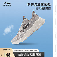 LI-NING 李宁 流萤丨经典休闲鞋男鞋老爹鞋复古简约百搭运动鞋AGCT387