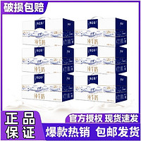 3月蒙牛特仑苏纯牛奶250mL*12盒*6提学生奶送礼营养纯奶