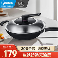 Midea 美的 喆物 炒锅32cm铁锅无涂层铸铁炒菜锅电磁炉燃气煤气灶明火通用MP-CG32W1-005 34CM(适合3~7人)