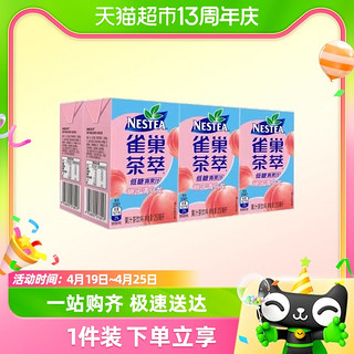 88VIP：Nestlé 雀巢 Nestle/雀巢茶饮料桃子清乌龙250ml*6盒茶萃低糖果汁茶饮料