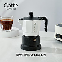 MARYLING Caffe MARYLINGCaffe 意大利原装进口半手工式单阀摩卡壶两杯份