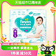 88VIP：Pampers 帮宝适 清新帮纸尿裤NB-XL/拉拉裤L-XXXL宝宝柔软超薄透气尿不湿