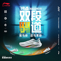 LI-NING 李宁 2024新款男女轻量高回弹竞速比赛运动鞋 ARMU005