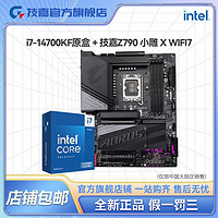 GIGABYTE 技嘉 英特尔I7 14700KF盒装CPU搭技嘉Z790 A ELITE X WIFI7小雕板U套装