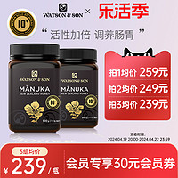 WATSON & SON 沃森麦卢卡蜂蜜 WatsonSon沃森MGS10+500g