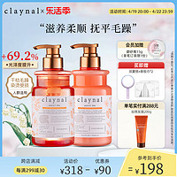 claynal 蓬派 氨基酸滋润沙发洗护套装（洗450ml+护450ml+赠 发膜200g）