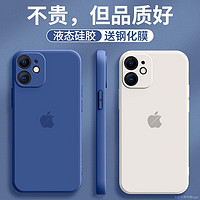 英悦 苹果12手机壳iPhone12 Pro Max液态硅胶新款镜头