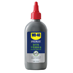 WD-40 干性潤滑油 鏈條防銹潤滑劑120ml