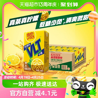 88VIP：ViTa 维他 低糖柠檬茶饮料250ml*24盒饮品家庭囤货聚餐