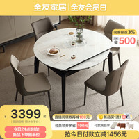 全友家居可伸缩多功能折叠餐桌椅子组合家用6-8人饭桌一桌四椅DW1218 功能餐桌+餐椅B（米*4）