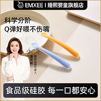 EMXEE 嫚熙 硅胶勺子2把
