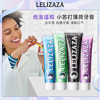 冰伊莱 Lelizaza 冰伊莱 小苏打活性炭薄荷牙膏 85g