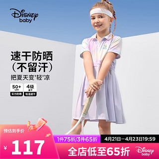 Disney 迪士尼 童装儿童女童速干短袖连衣裙防晒学院风裙子24夏DB421RE17紫150 紫色柔雾