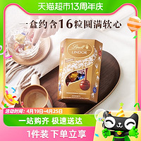 88VIP：Lindt 瑞士莲 进口软心精选巧克力分享装200g节日礼物零食喜糖高端伴手礼