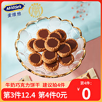 McVitie's 麦维他 mcvities麦维他牛奶巧克力饼干100g装_choctop进口零食旗舰店小吃