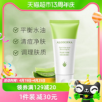 88VIP：Aloe Derma 瑷露德玛 芦荟鲜汁凝胶祛痘凝胶80g控油祛痘淡痘印保湿