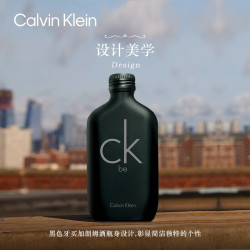 卡尔文克莱恩calvinklein卡尔文克雷恩ck香水男士女士中性淡香水送