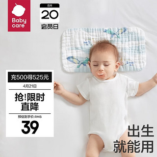 babycare bc babycare新生儿枕头婴儿纱布枕宝宝枕头0-6个月以上可用 凯斯利飞鲸-40