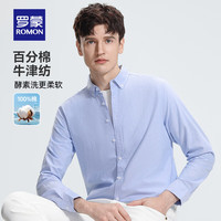 罗蒙纯棉长袖衬衫男2024春季商务休闲职业易打理工装衬衣 浅蓝 43