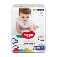 HUGGIES 好奇 金装 云柔拉拉裤 XL码40片