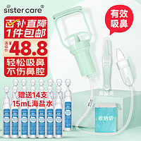 sister care 宝宝手拉吸鼻器婴儿吸鼻涕器掏鼻屎洗鼻器新生儿童鼻塞通鼻清洁器