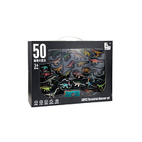 新凯纳 50 只小恐龙套装 儿童软胶礼盒仿真龙野生动物模型套装 X6001