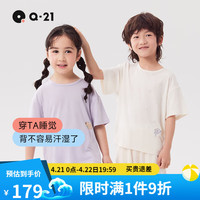 Q21儿童排汗家居服套装男女童宝宝短袖长裤睡衣裤透气抑菌夏季新 舒芙蕾米 130cm