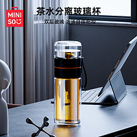 名创优品（MINISO）水杯玻璃杯大容量茶水分离杯子便携男女泡茶杯300mL 黑色