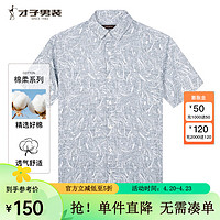 才子（TRIES）满印花休闲短袖衬衫男2024夏季薄款衬衣 绿色 4XL 190/104A