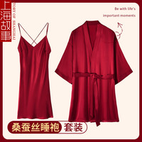 上海故事真丝吊带睡裙女红色结婚睡衣桑蚕丝结婚新娘晨袍婚用套装礼盒装 丝绸红-吊带+睡袍 L