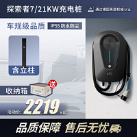 挚达 探索者21KW充电桩快充家用适配特斯拉modely3X