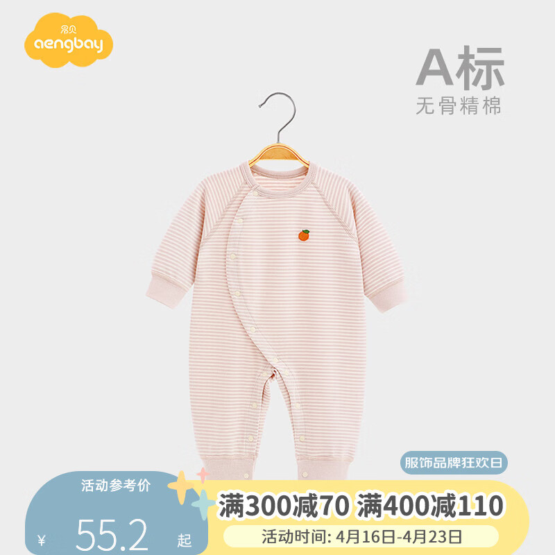 Aengbay昂贝婴儿连体衣春装贴身打底衣新生儿哈衣爬爬服宝宝睡衣春秋 条纹 80cm
