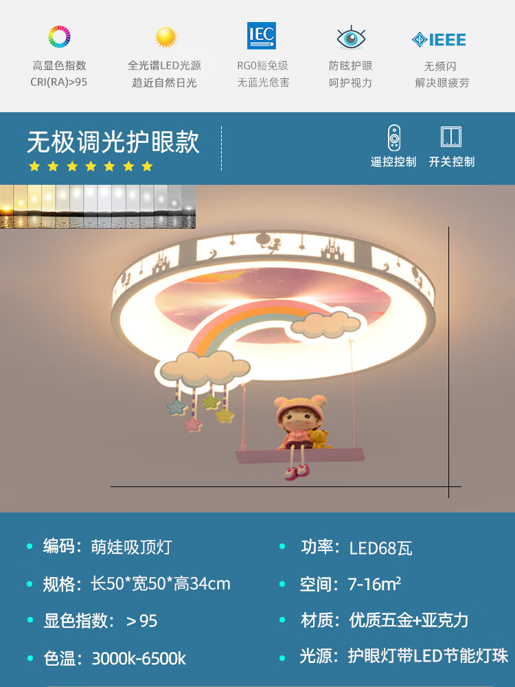 英格照明儿童房卧室吸顶灯现代简约全光谱卡通护眼彩虹小女孩卧室房间灯具 白色-天猫精灵