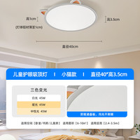  YINGGE/英格 全光谱护眼 儿童房吸顶灯  无极调色 20㎡以下
