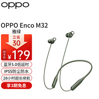 OPPO m32无线蓝牙耳机挂脖式